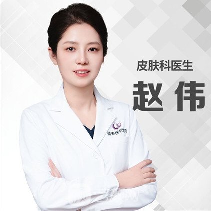 赵伟