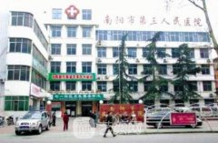南阳正规的整形医院有哪