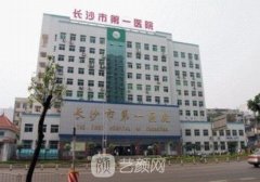 长沙假体隆胸哪家医院好