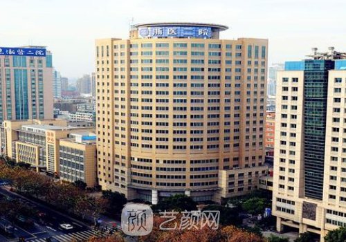 浙大二院整形美容科怎么