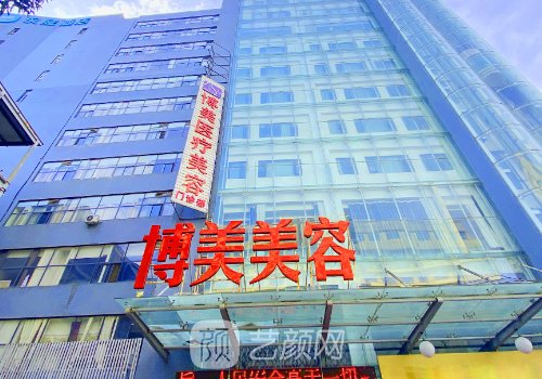 昆明博美整形医院口碑如