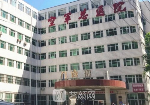 空军总医院做双眼皮挂什