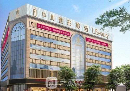 重庆华美丰胸医生哪个好