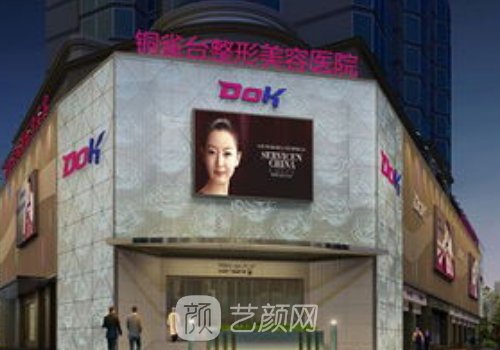 刘哲延做眼睛好吗?医生技