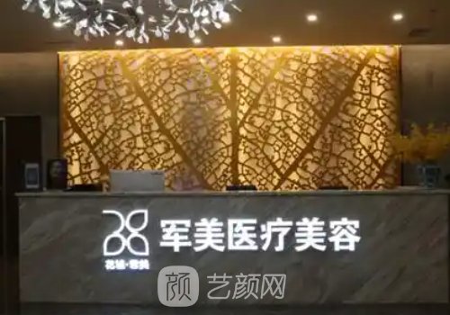 广州军美地址大公开|医院