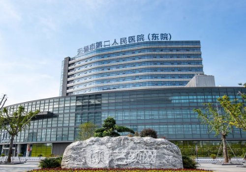 无锡做医美的三甲医院哪