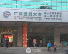 南宁美容整形医院排行榜