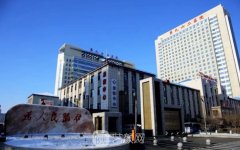 哈尔滨962医院整形美容科