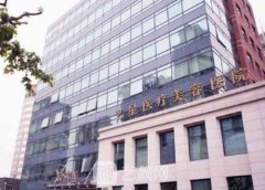 上海十大私立医院排名：