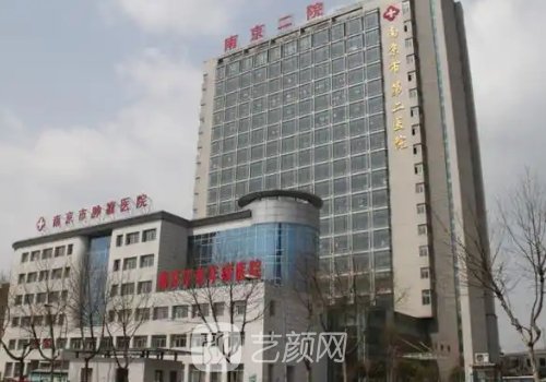 南京二院整形科医生哪个