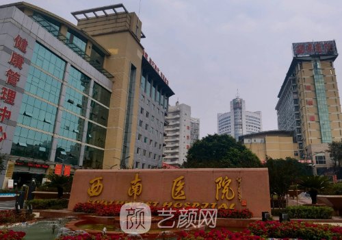 西南医院双眼皮手术怎么