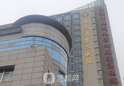 南京二院隆鼻多少钱?从医