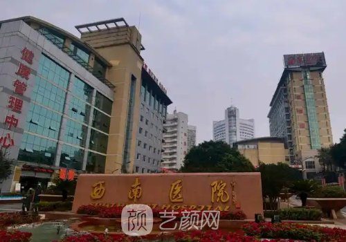 重庆西南医院植发价格表