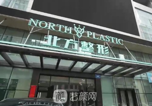 沈阳整形医院排名前三的