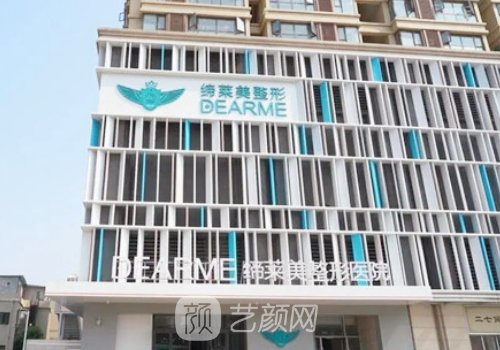 洛阳缔莱美整形医院地址