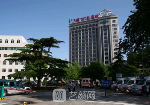 济南市中心医院整形外科