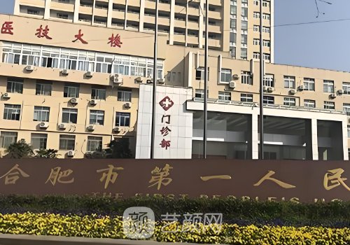 合肥第一人民医院双眼皮