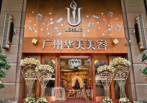 广州拉皮手术哪家医院好