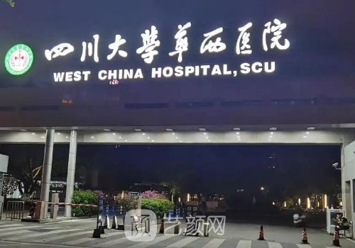 华西双眼皮修复专家名单