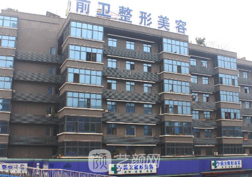 宜昌前卫整形价格表更新