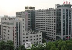 浙江省中医院割双眼皮价