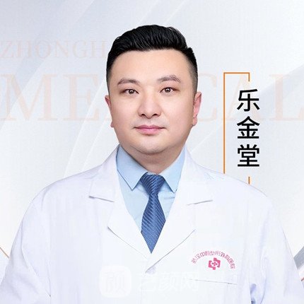 乐金堂