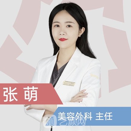 张萌