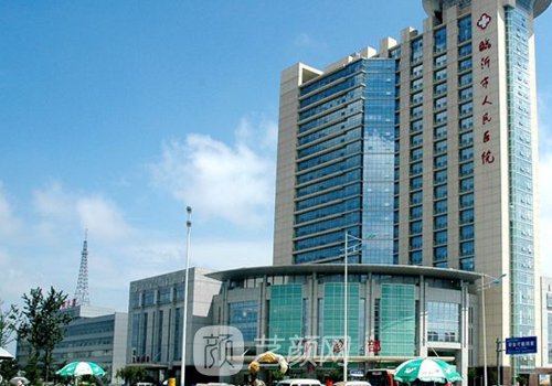 临沂市人民医院整形科怎