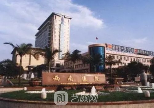 西南医院双眼皮价格贵吗