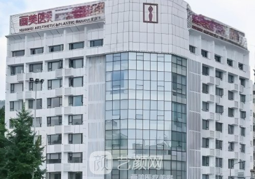 成都整形医院排名前三有