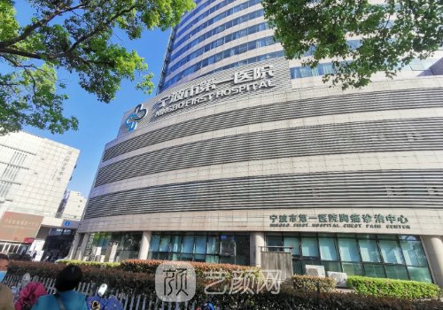 宁波市第一医院双眼皮手