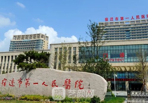 宿迁人民医院双眼皮手术