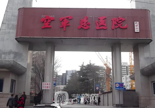 空军总医院割双眼皮多少