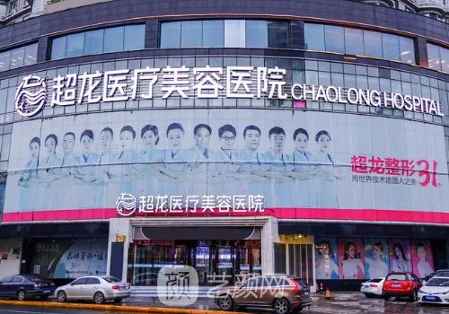 黑龙江超龙医美怎么样?医