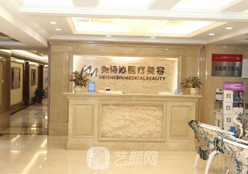 成都美诗沁医院怎么样?医