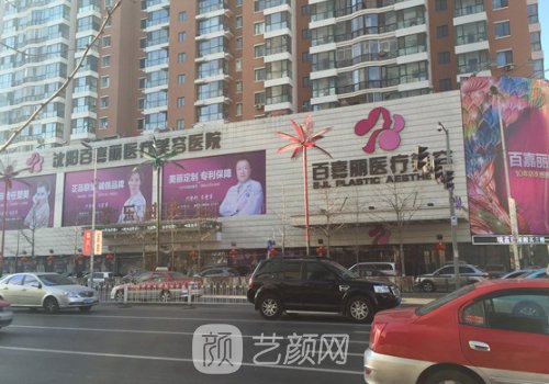 沈阳百嘉丽双眼皮技术怎