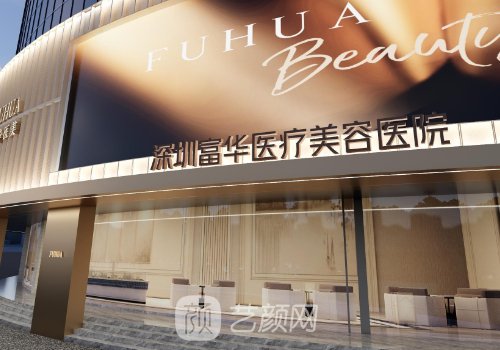 深圳医美整形医院哪家好