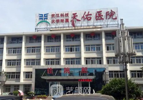 武汉天佑双眼皮修复多少