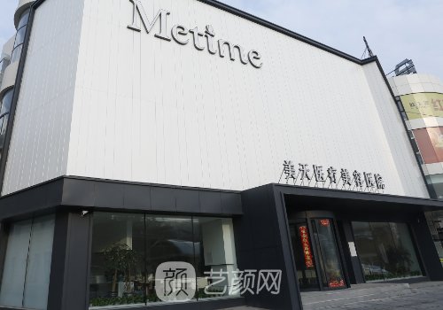 大连美天整形医院在哪?地