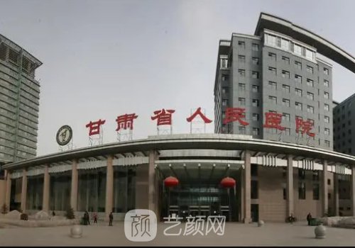 甘肃省人民医院司小强割