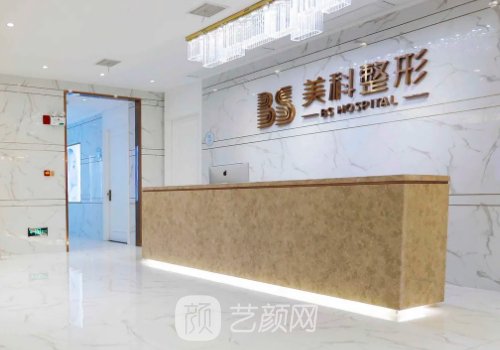 郴州美科整形医院怎么样