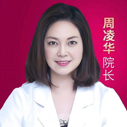 周凌华
