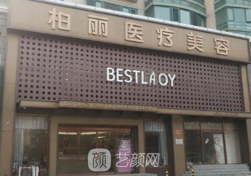 李劲良和刘彦军谁鼻子做