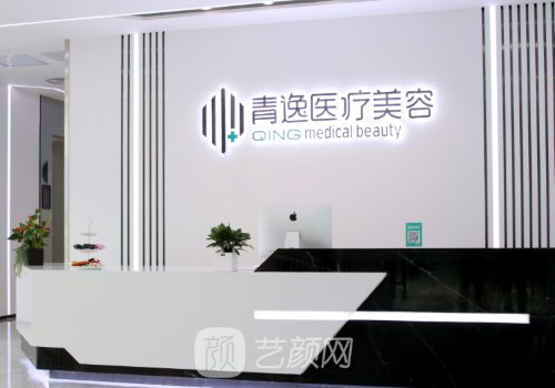 深圳青逸植发是正规的医