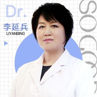 李延兵