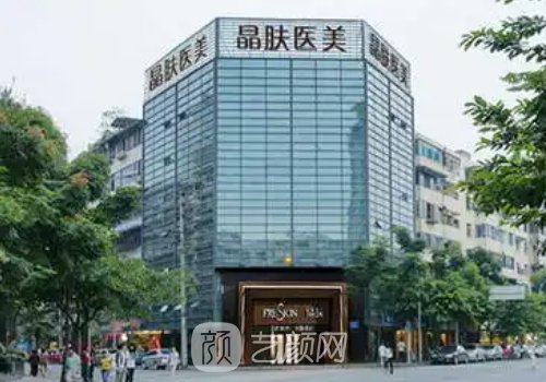成都晶肤医美可靠吗?正规