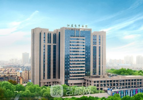 江苏省中医院整形科专家