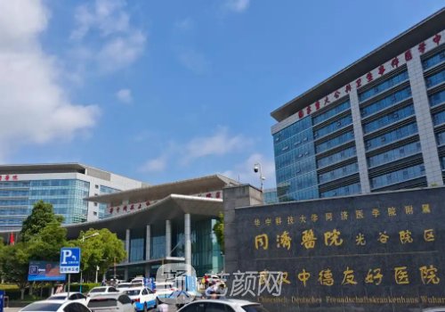 武汉三甲整形医院有哪些
