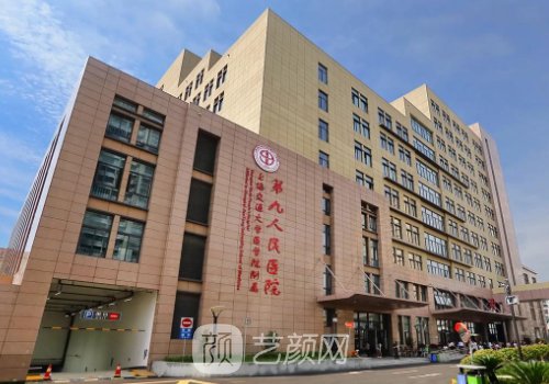上海市九院整形在线预约