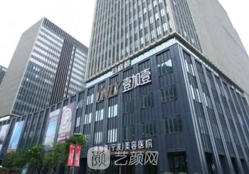 宁波整形最好的是哪一家